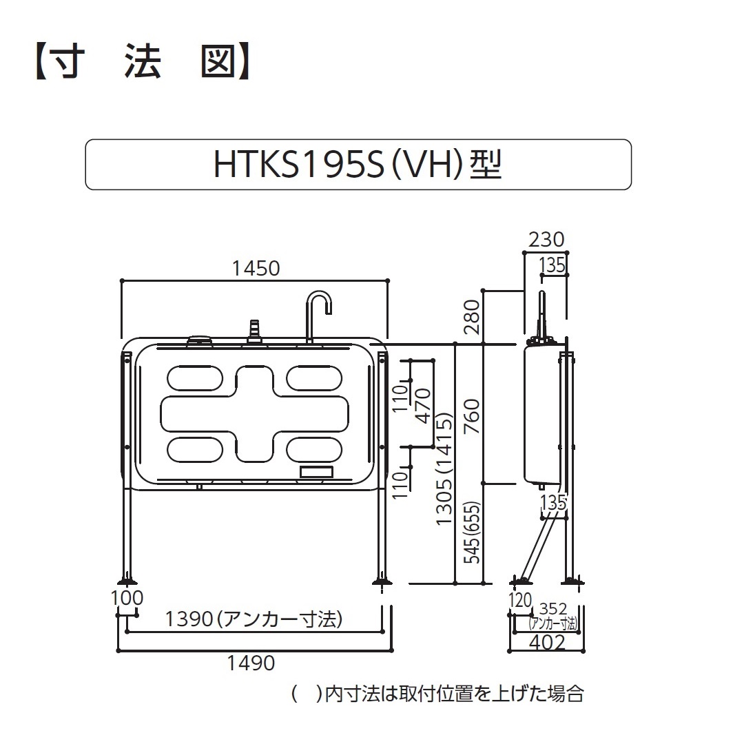 屋外用 ホームタンク 195型 壁寄せ片面タイプ 短脚 2回路小出しセットC付 HTKS195VH ダイケン（法人限定）【東北エリア】