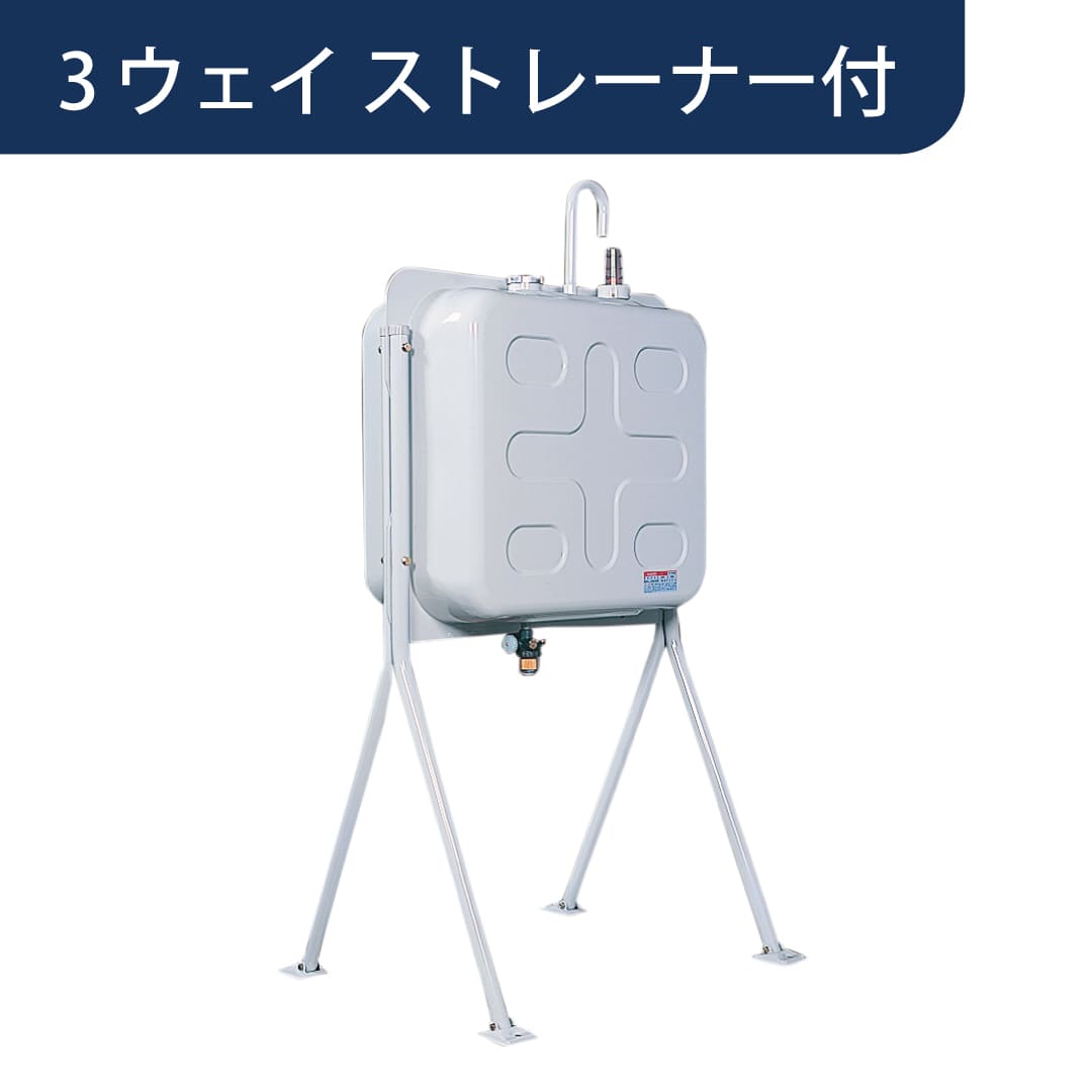 屋外用 ホームタンク 195型 両面タイプ 標準脚 3ウェイストレーナー付 HTW195S ダイケン（法人限定）【北海道エリア】
