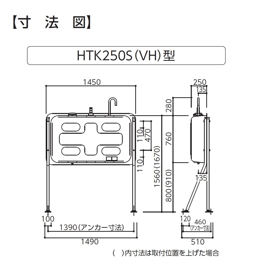 屋外用 ホームタンク 250型 壁寄せ片面タイプ 2回路小出しセットC付 HTK250VH ダイケン（法人限定）【東北エリア】