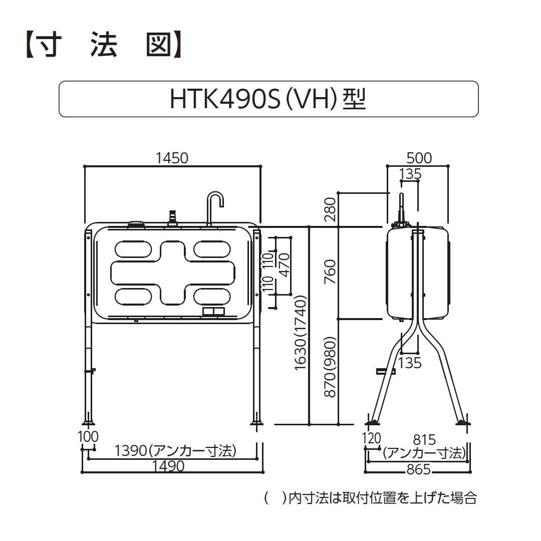 屋外用 ホームタンク 490型 標準脚 3ウェイストレーナー付 HTK490S ダイケン（法人限定）【東北エリア】