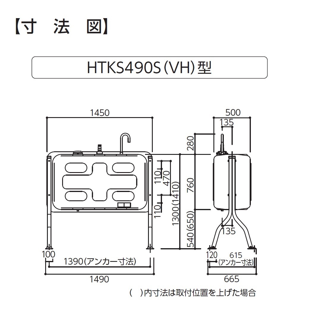 屋外用 ホームタンク 490型 短脚 2回路小出しセットC付 HTKS490VH ダイケン（法人限定）【関東・中部エリア】