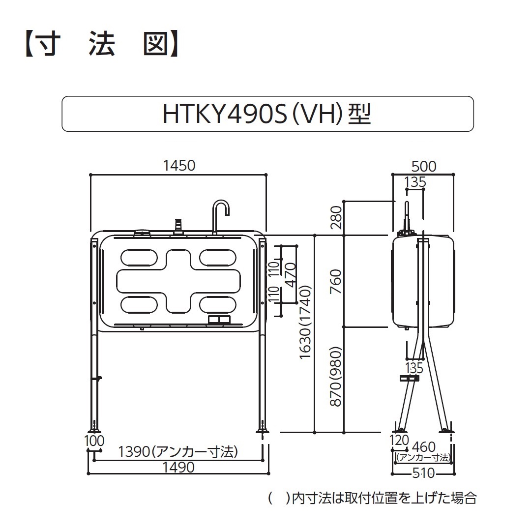 屋外用 ホームタンク 490型 幅狭Y型脚 3ウェイストレーナー付 HTKY490S ダイケン（法人限定）【北海道エリア】