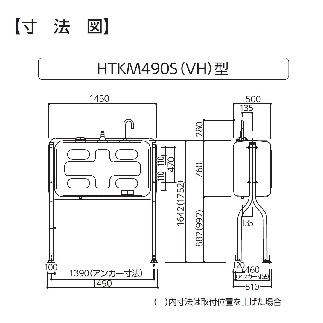 屋外用 ホームタンク 490型 幅狭U型脚 3ウェイストレーナー付 HTKM490S ダイケン（法人限定）【北海道エリア】
