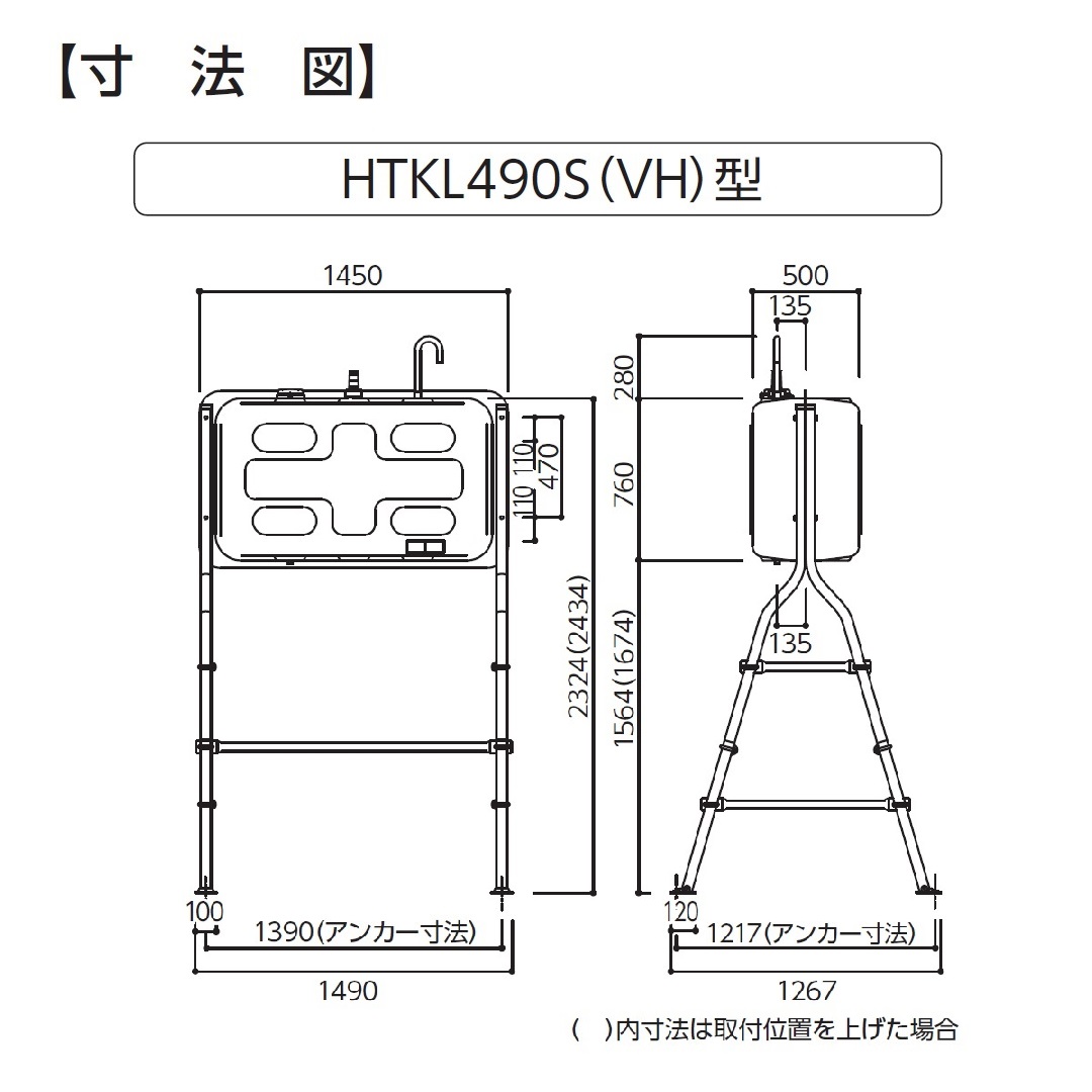 屋外用 ホームタンク 490型 長脚 3ウェイストレーナー付 HTKL490S ダイケン（法人限定）【東北エリア】