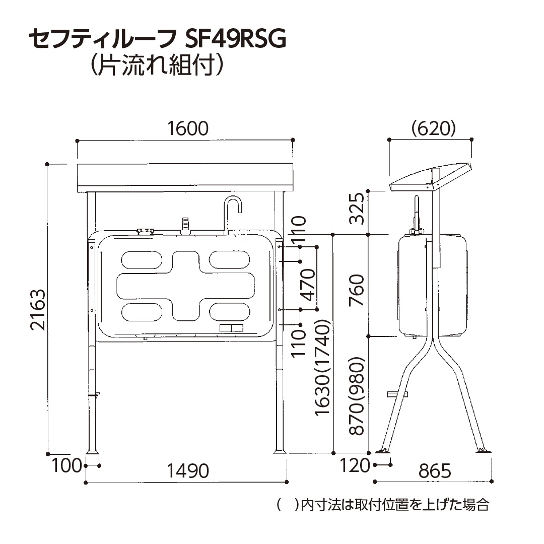 屋外用 ホームタンク用 屋根 セフティルーフ 両・片兼用タイプ HTK490型用 SF49RSG ダイケン（法人限定）【東北エリア】