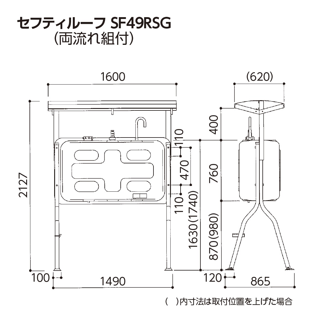 屋外用 ホームタンク用 屋根 セフティルーフ 両・片兼用タイプ HTK490型用 SF49RSG ダイケン（法人限定）【東北エリア】