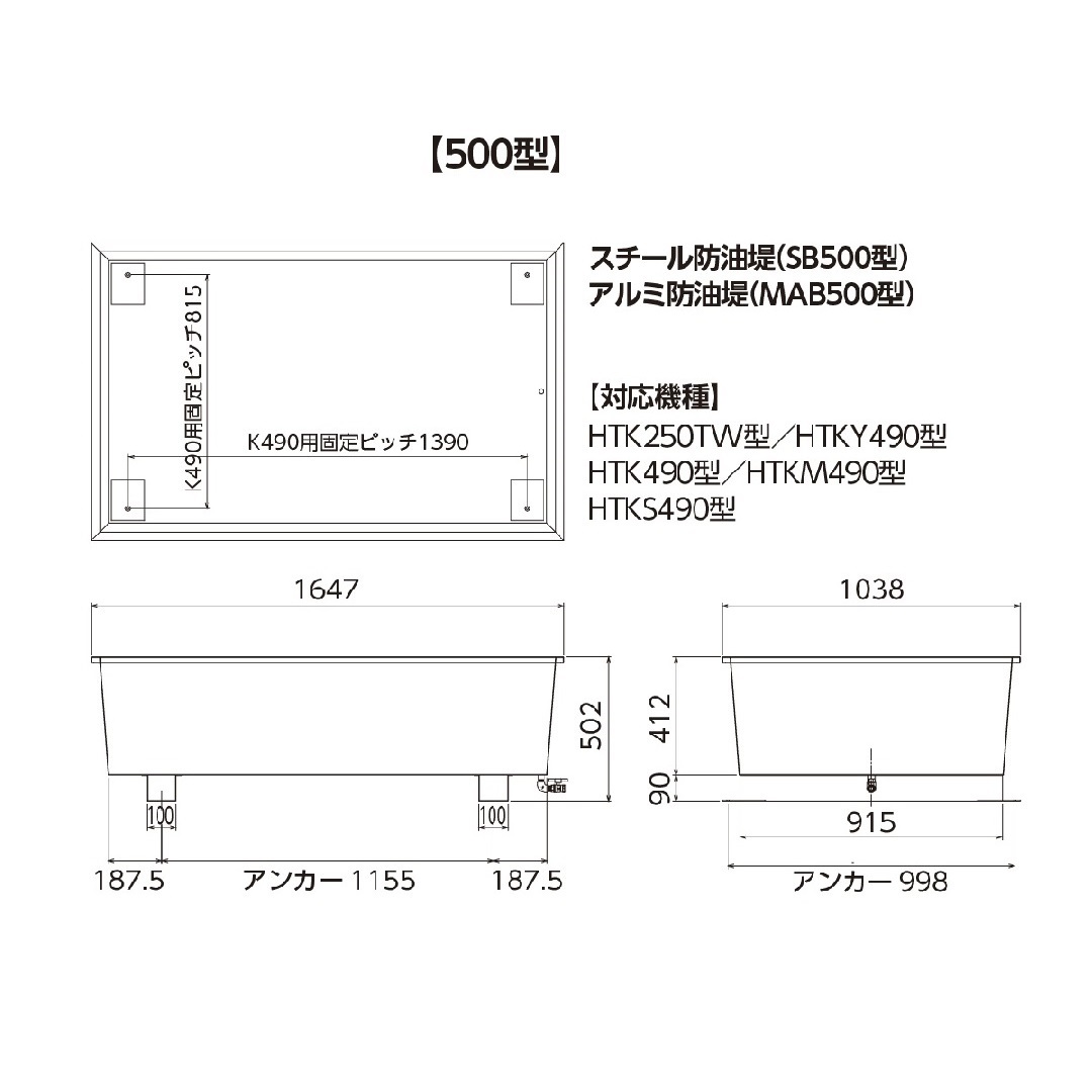 屋外用 ホームタンク用 防油堤 スチール製 SB500 ダイケン（法人限定）【北海道・関東・中部エリア】