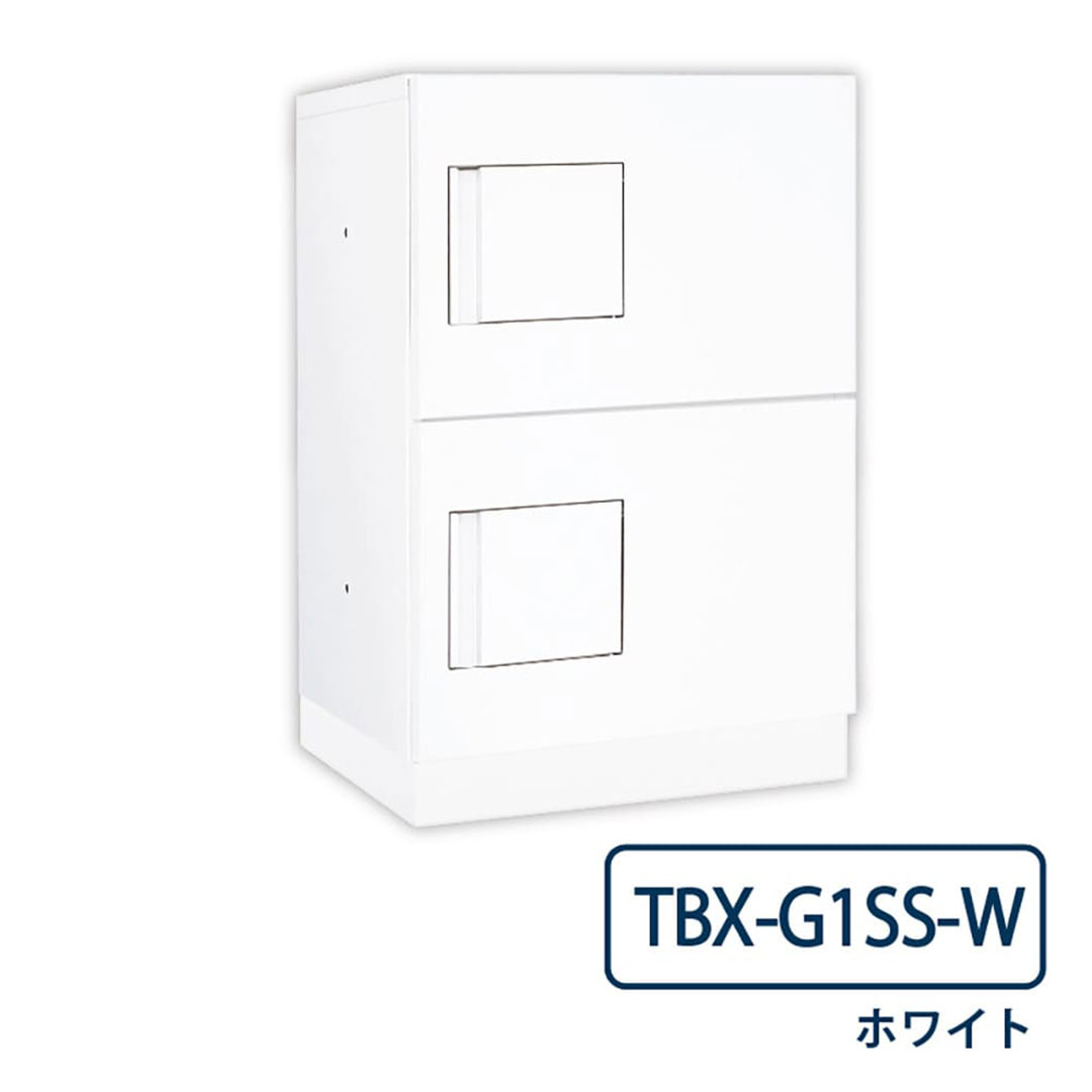 TBX-G1SS-W 宅配ボックス[専有仕様] SSボックス2段 防滴 ホワイト ダイケン