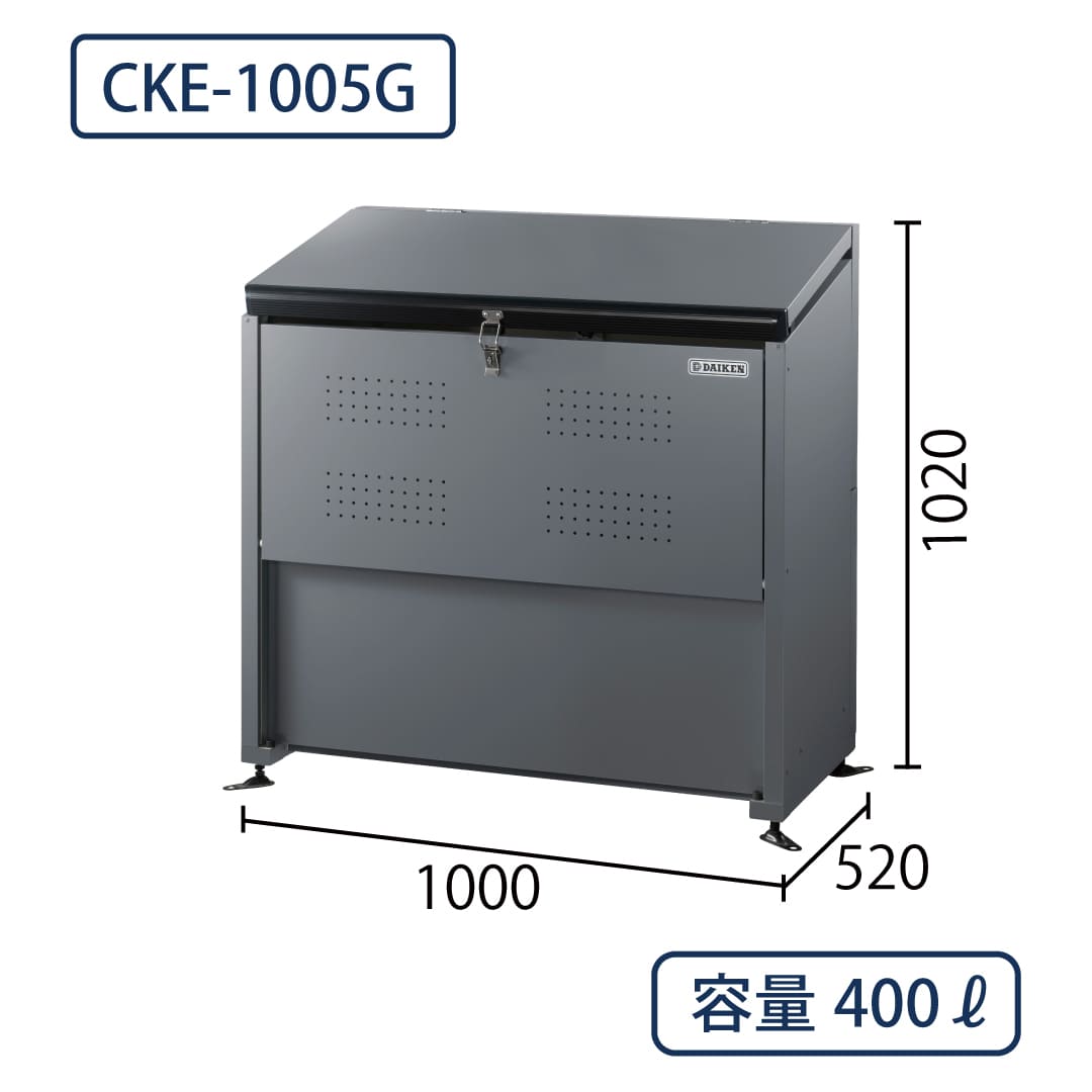 ダイケン クリーンストッカー CKE-1005G スチール製 スリム ダークグレー色 幅1000×奥行520 400L ゴミ収集庫