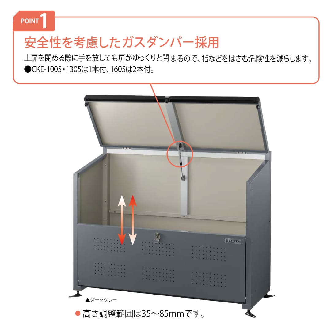 ダイケン クリーンストッカー CKE-1005G スチール製 スリム ダークグレー色 幅1000×奥行520 400L ゴミ収集庫