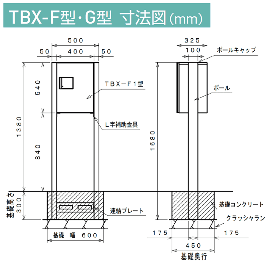 TBX-PZ 宅配ボックス ポールセット  TBX-G･TBX-F共通オプション ブラック ダイケン