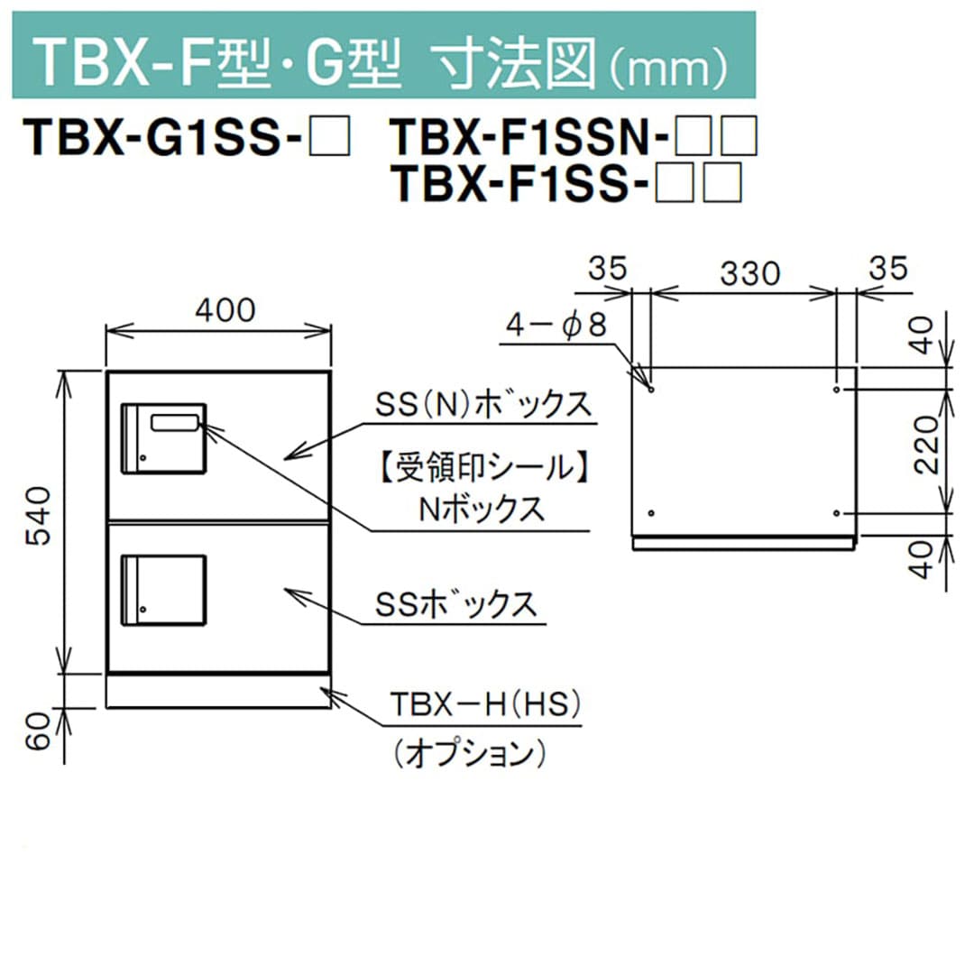 TBX-F1SSN-WG 宅配ボックス[共有仕様] 捺印装置付 SSボックス2段 防滴 ホワイト×ダークグレー ダイケン