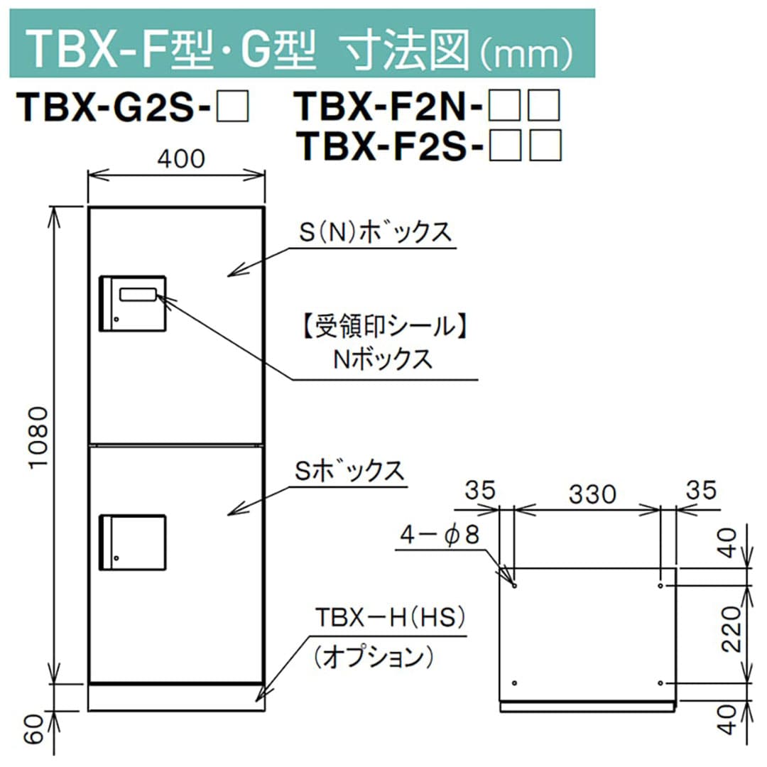TBX-F2N-WM 宅配ボックス[共有仕様] 捺印装置付 Sボックス2段 防滴 ホワイト×シルバー ダイケン