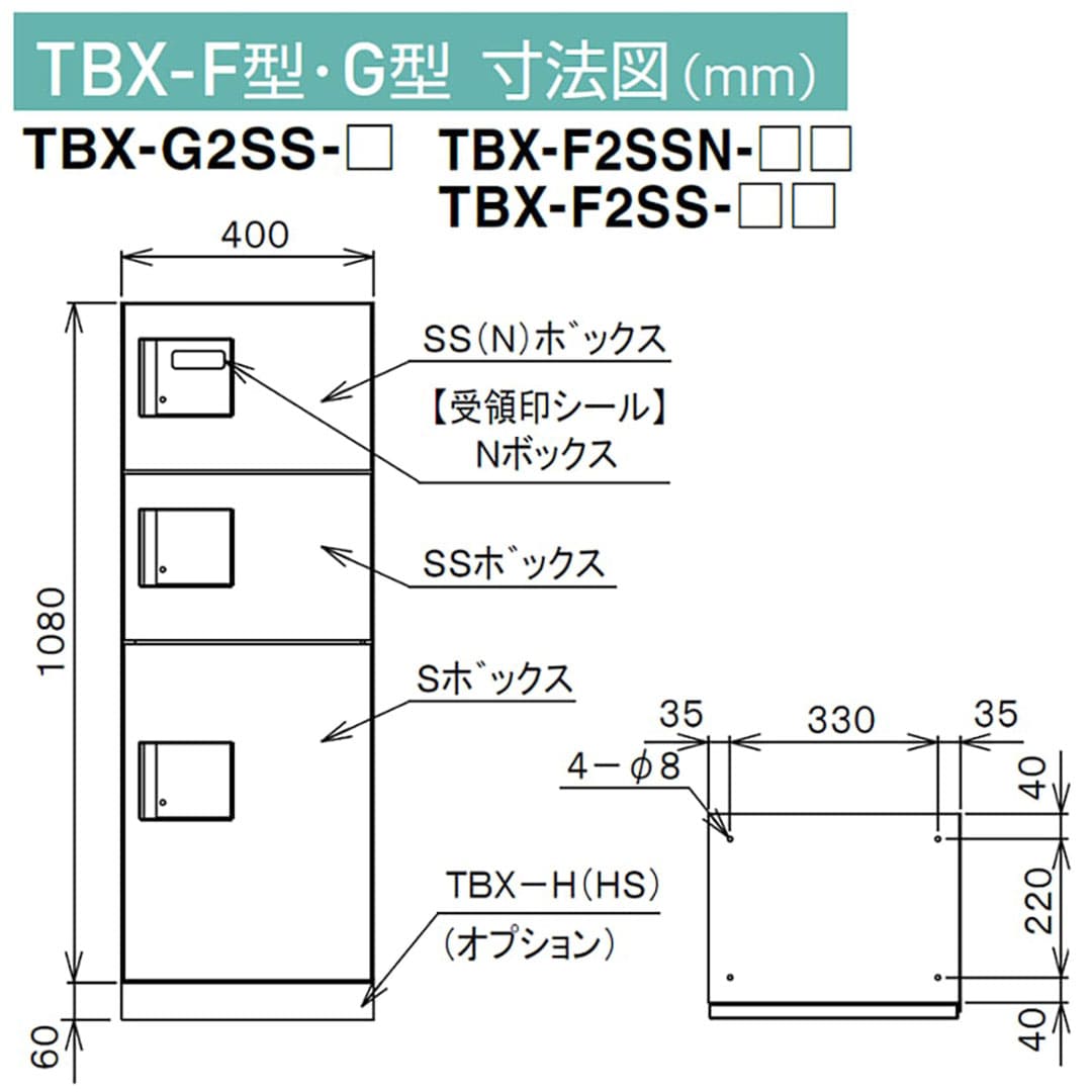 TBX-F2SSN-WW 宅配ボックス[共有仕様] 捺印装置付 SS2段＋Sボックス1段 防滴 ホワイト×ホワイト ダイケン