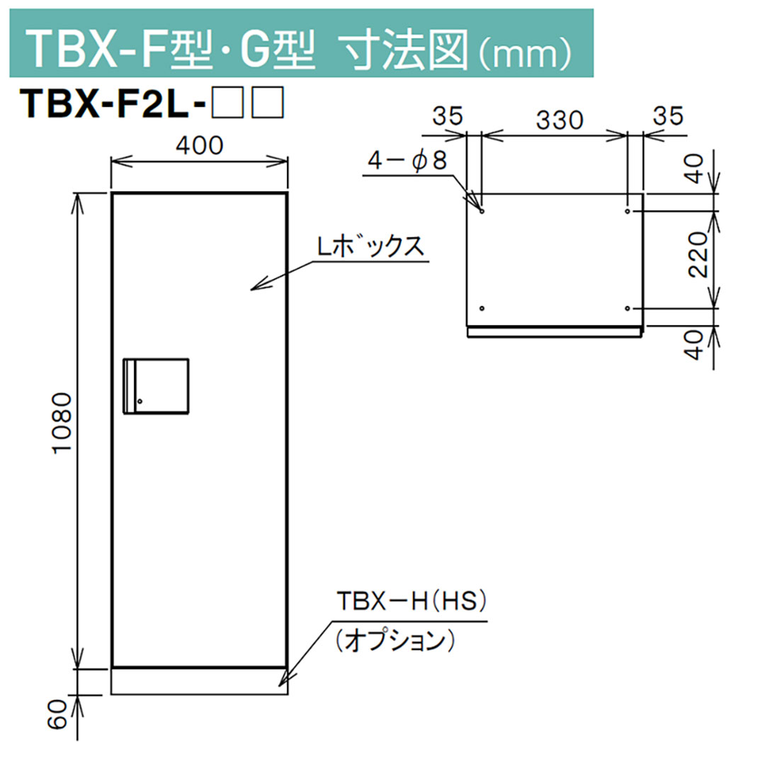 TBX-F2L-GG 宅配ボックス[共有仕様] Lボックス1段 防滴 ダークグレー ダイケン