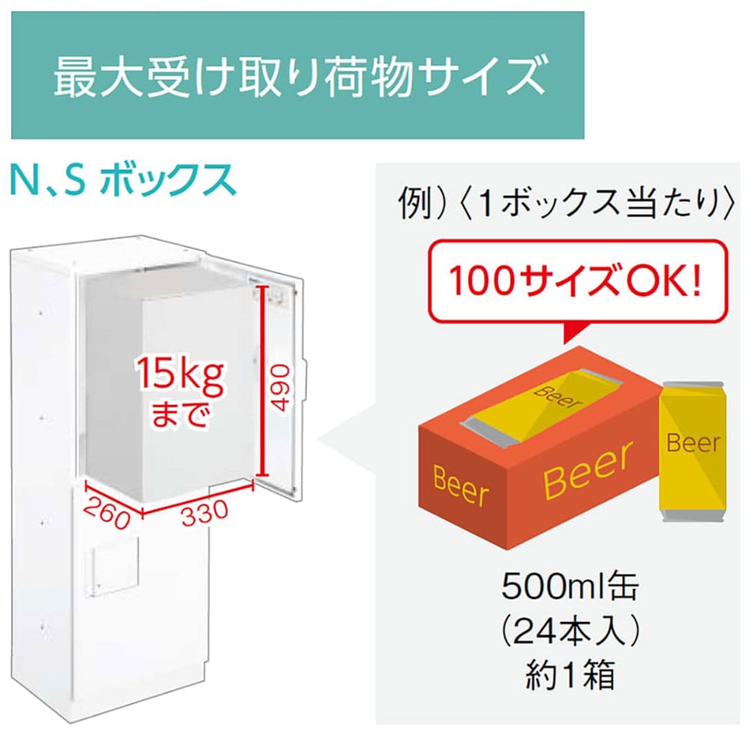 TBX-F1S-WG 宅配ボックス[共有仕様] Sボックス1段 防滴 ホワイト×ダークグレー ダイケン