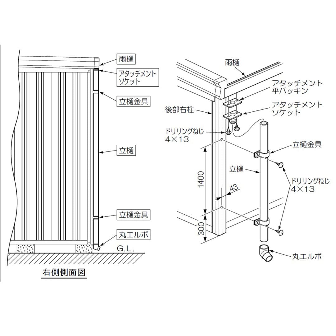 ダイケン ガーデンハウス DM-Z用 立樋 φ37mm DM-ZTD 屋外 物置【法人限定】