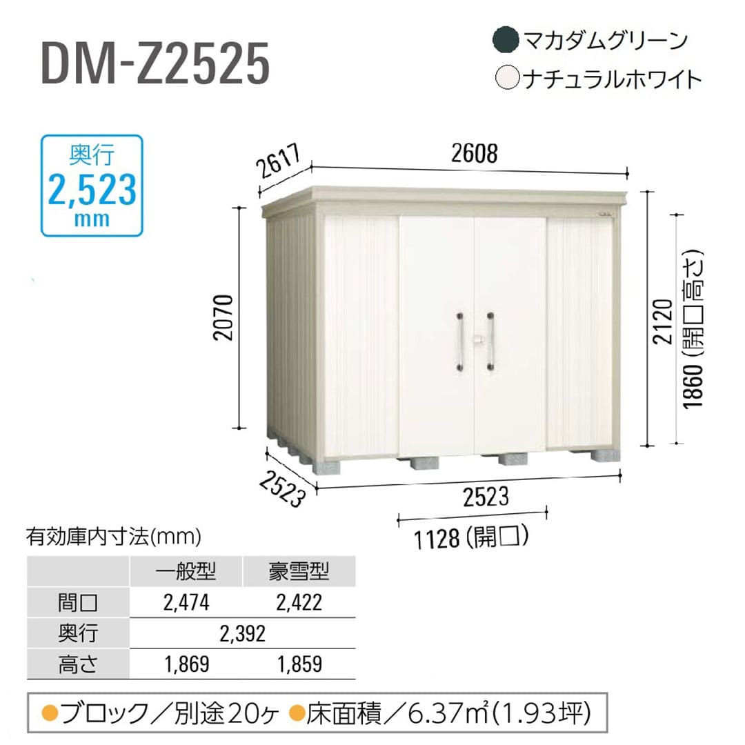ダイケン ガーデンハウス DM-Z2525E-MG 一般型 棚板なし 間口2523mm×奥行2523mm マカダムグリーン 屋外 物置【法人限定】