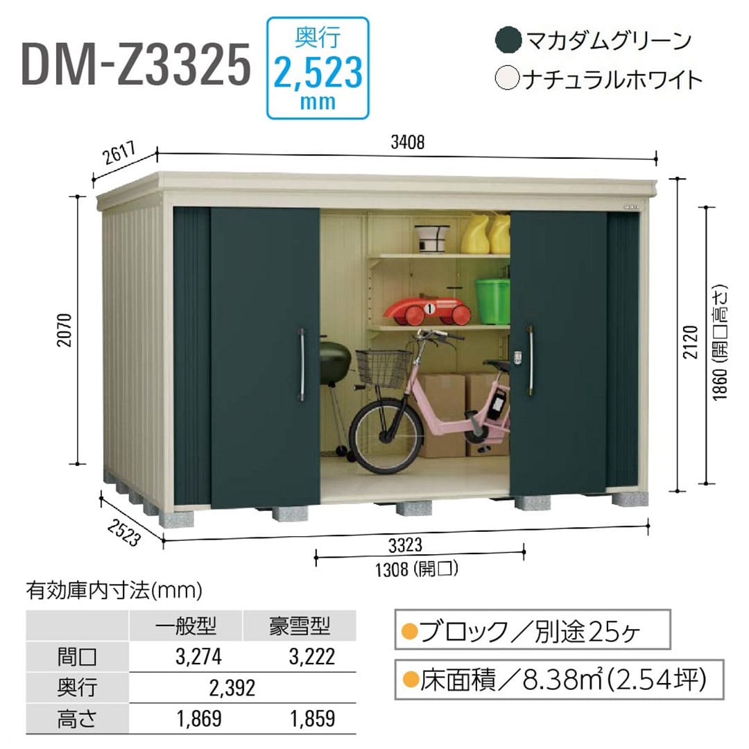 ダイケン ガーデンハウス DM-Z3325E-MG 一般型 棚板なし 間口3323mm×奥行2523mm マカダムグリーン 屋外 物置【法人限定】
