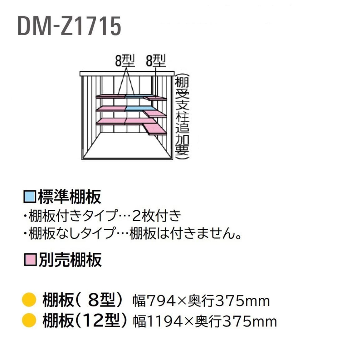 ダイケン ガーデンハウス DM-Z1715-MG 一般型 棚板付き 間口1723mm×奥行1523mm マカダムグリーン 屋外 物置【法人限定】
