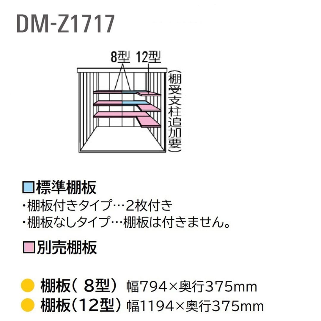 ダイケン ガーデンハウス DM-Z1717E-G-MG 豪雪型 棚板なし 間口1723mm×奥行1723mm マカダムグリーン 屋外 物置【法人限定】