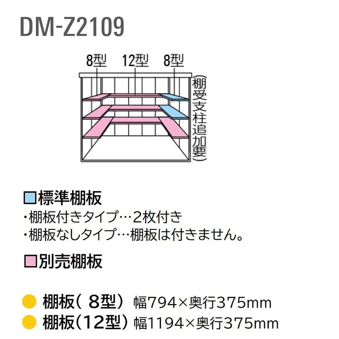 ダイケン ガーデンハウス DM-Z2109E-G-MG 豪雪型 棚板なし 間口2123mm×奥行923mm マカダムグリーン 屋外 物置【法人限定】