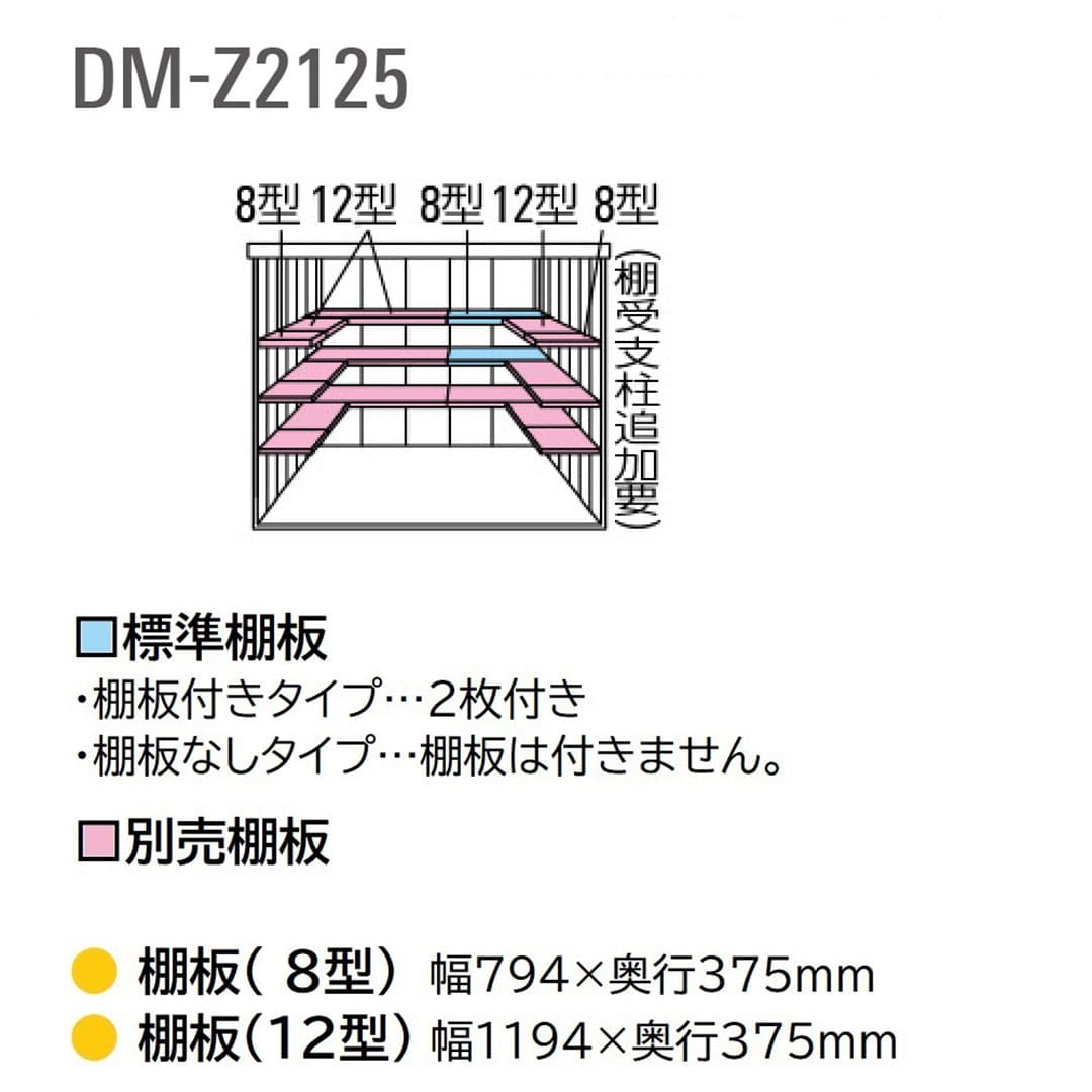 ダイケン ガーデンハウス DM-Z2125-G-MG 豪雪型 棚板付き 間口2123mm×奥行2523mm マカダムグリーン 屋外 物置【法人限定】