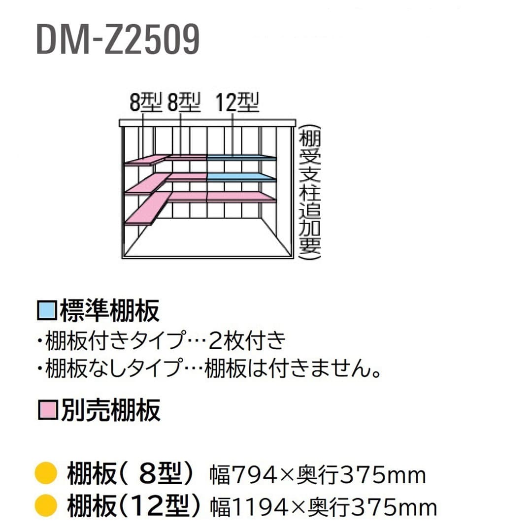 ダイケン ガーデンハウス DM-Z2509-G-MG 豪雪型 棚板付き 間口2523mm×奥行923mm マカダムグリーン 屋外 物置【法人限定】