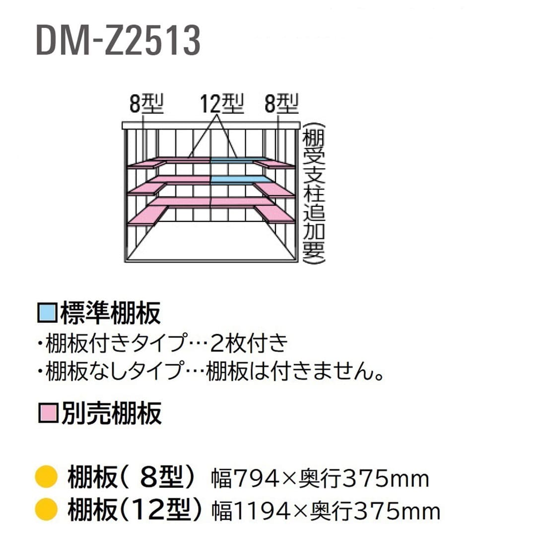ダイケン ガーデンハウス DM-Z2513E-G-NW 豪雪型 棚板なし 間口2523mm×奥行1323mm ナチュラルホワイト 屋外 物置【法人限定】