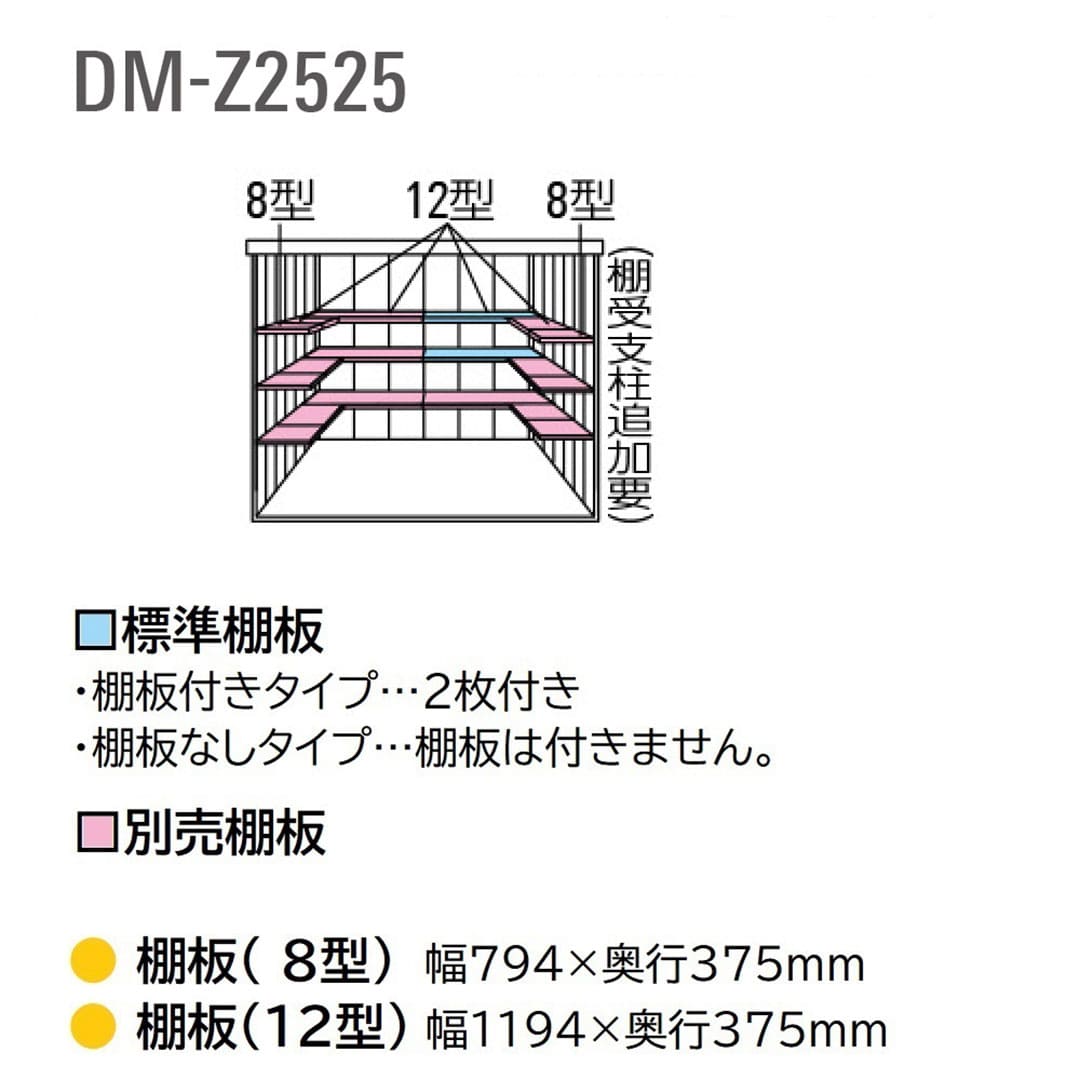 ダイケン ガーデンハウス DM-Z2525E-MG 一般型 棚板なし 間口2523mm×奥行2523mm マカダムグリーン 屋外 物置【法人限定】