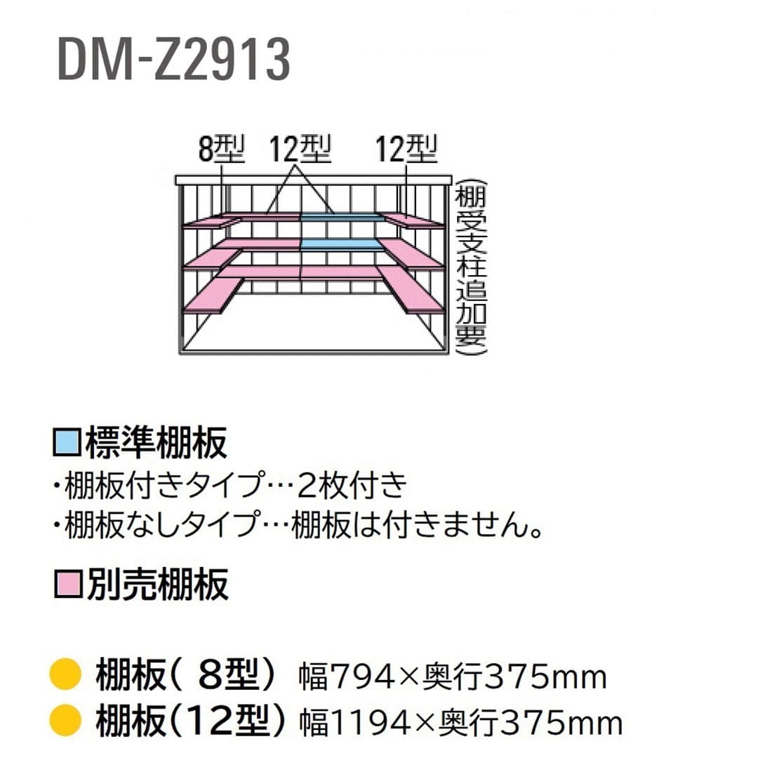ダイケン ガーデンハウス DM-Z2913E-G-MG 豪雪型 棚板なし 間口2923mm×奥行1323mm マカダムグリーン 屋外 物置【法人限定】