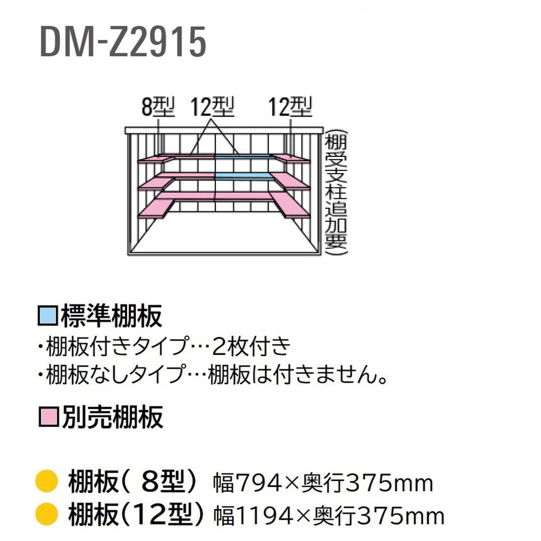 ダイケン ガーデンハウス DM-Z2915E-G-MG 豪雪型 棚板なし 間口2923mm×奥行1523mm マカダムグリーン 屋外 物置【法人限定】