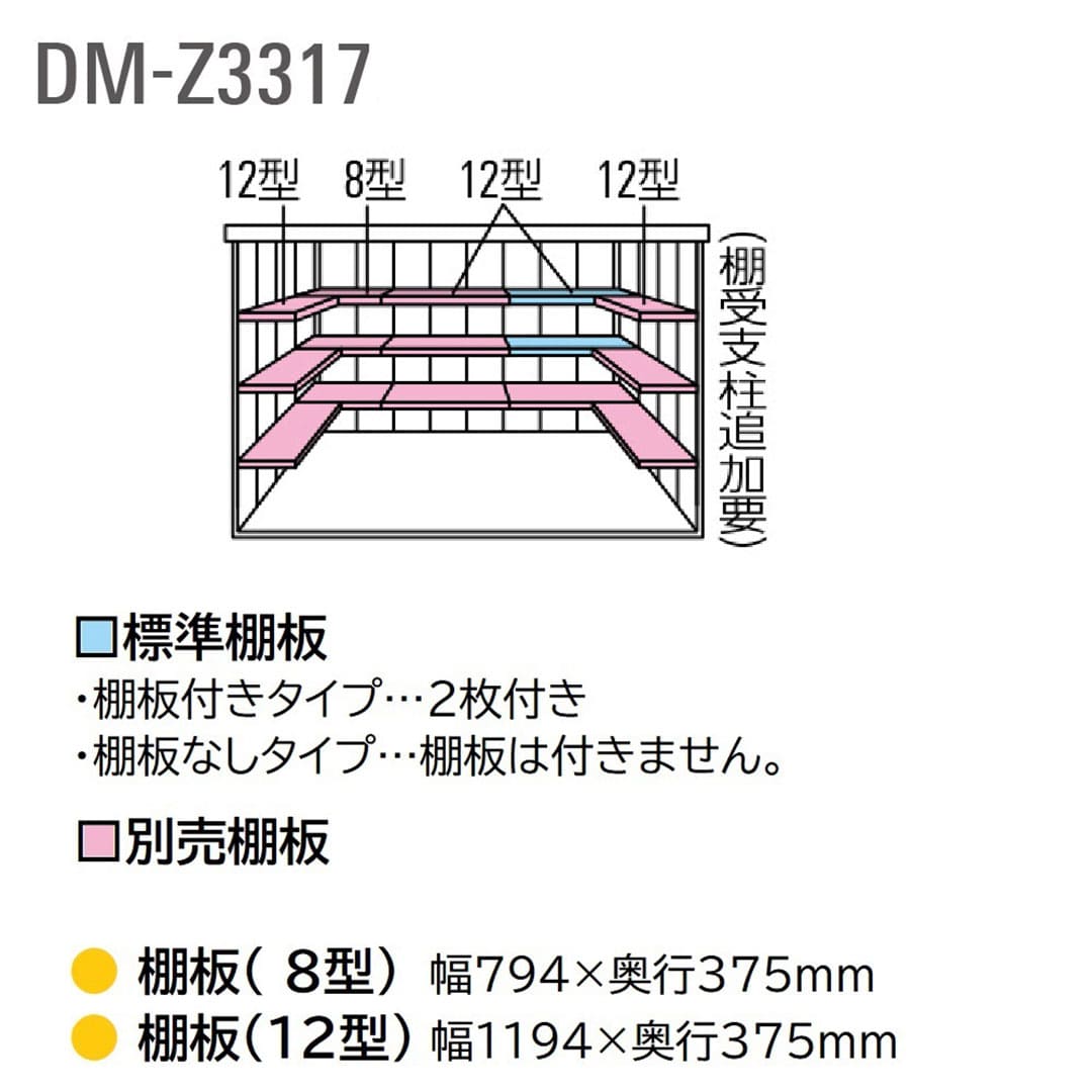 ダイケン ガーデンハウス DM-Z3317E-MG 一般型 棚板なし 間口3323mm×奥行1723mm マカダムグリーン 屋外 物置【法人限定】
