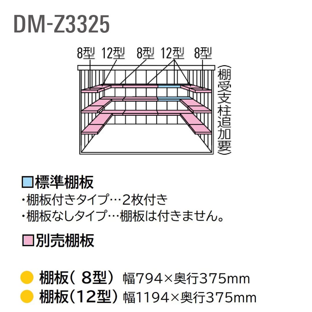 ダイケン ガーデンハウス DM-Z3325E-MG 一般型 棚板なし 間口3323mm×奥行2523mm マカダムグリーン 屋外 物置【法人限定】