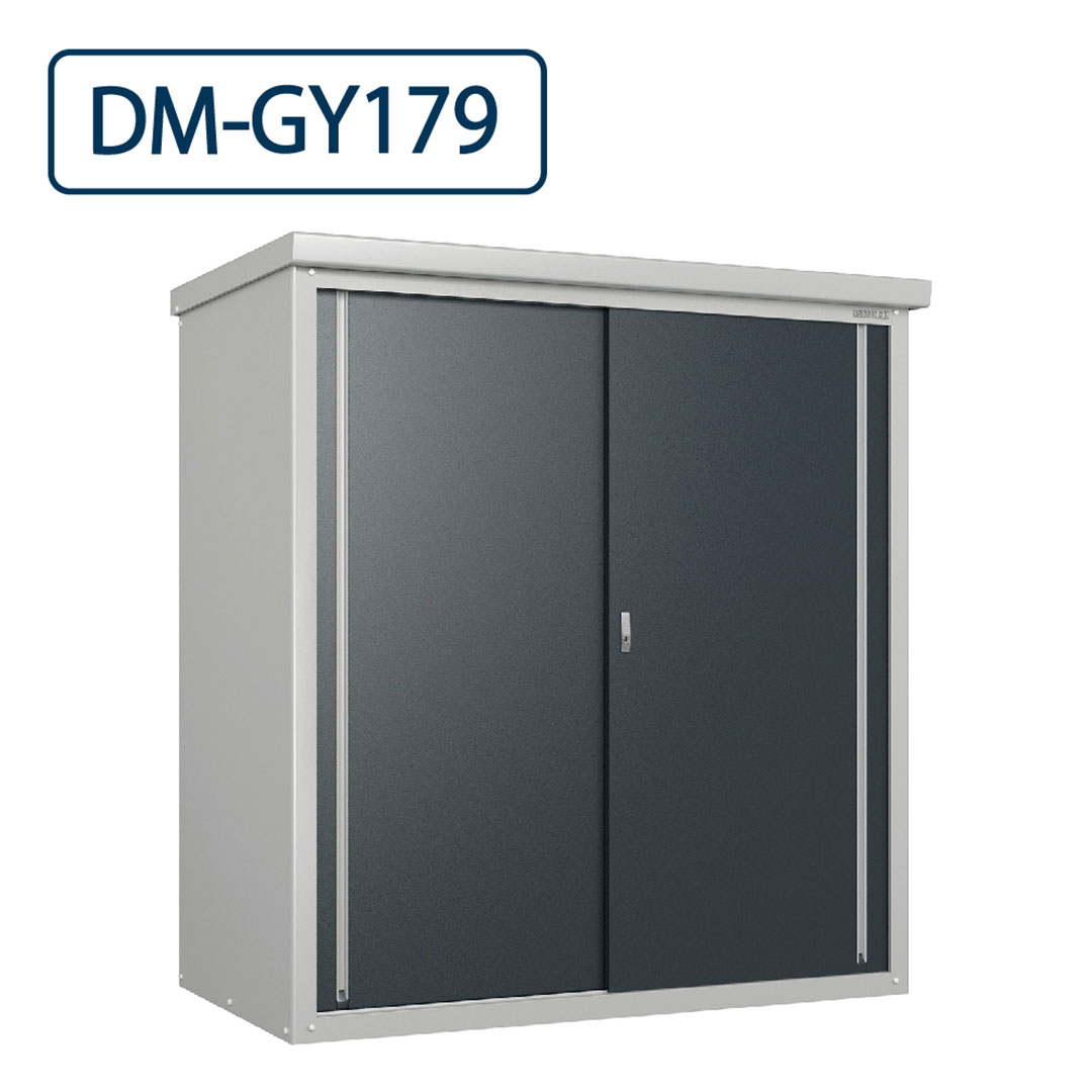 ダイケン 小型物置 DM-GY179 間口1720mm×奥行900mm 屋外 ミニ物置【法人限定】