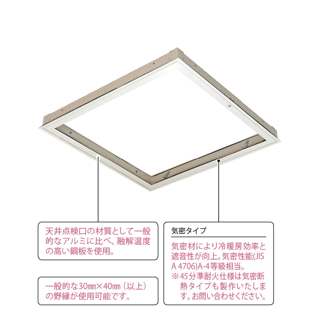天井点検口 CFP型 600角 ホワイト CFPW60A 45分準耐火 耐火 気密 点検口ダイケン(法人限定)