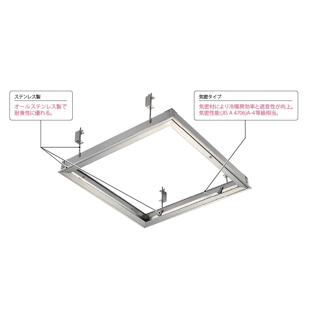 天井点検口 CDS型 600角 耐食CDS60 オールステンレス 耐食性 気密タイプダイケン(法人限定)