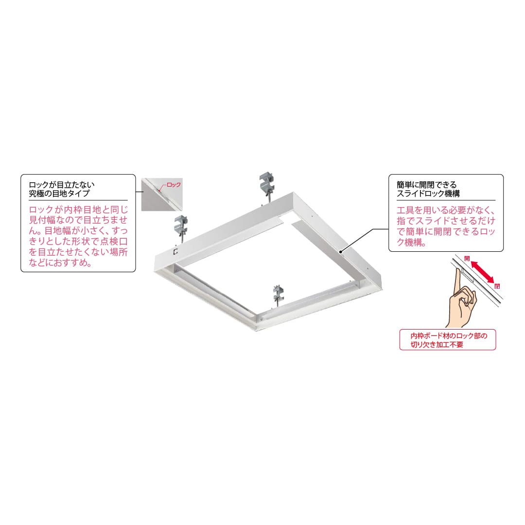 天井点検口 CMJ2型 600角 シルバー CMJ260 目地タイプ スライドロック機構ダイケン(法人限定)