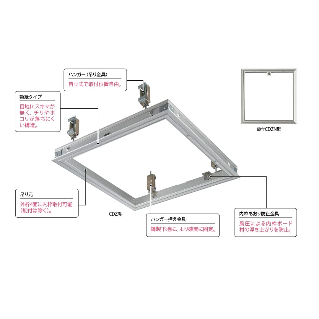 天井点検口 CDZN型 錠無 600角 シルバー CDZN60 屋外対応タイプ 額縁 軽天 風圧 ダイケン(法人限定)
