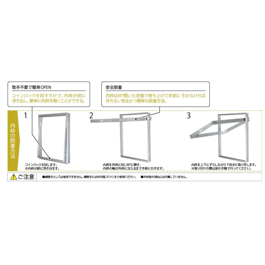 壁点検口 WEJ型 錠無 300角 シルバー WE30J 額縁 下開き 取手不要 安全脱着 ダイケン(法人限定)