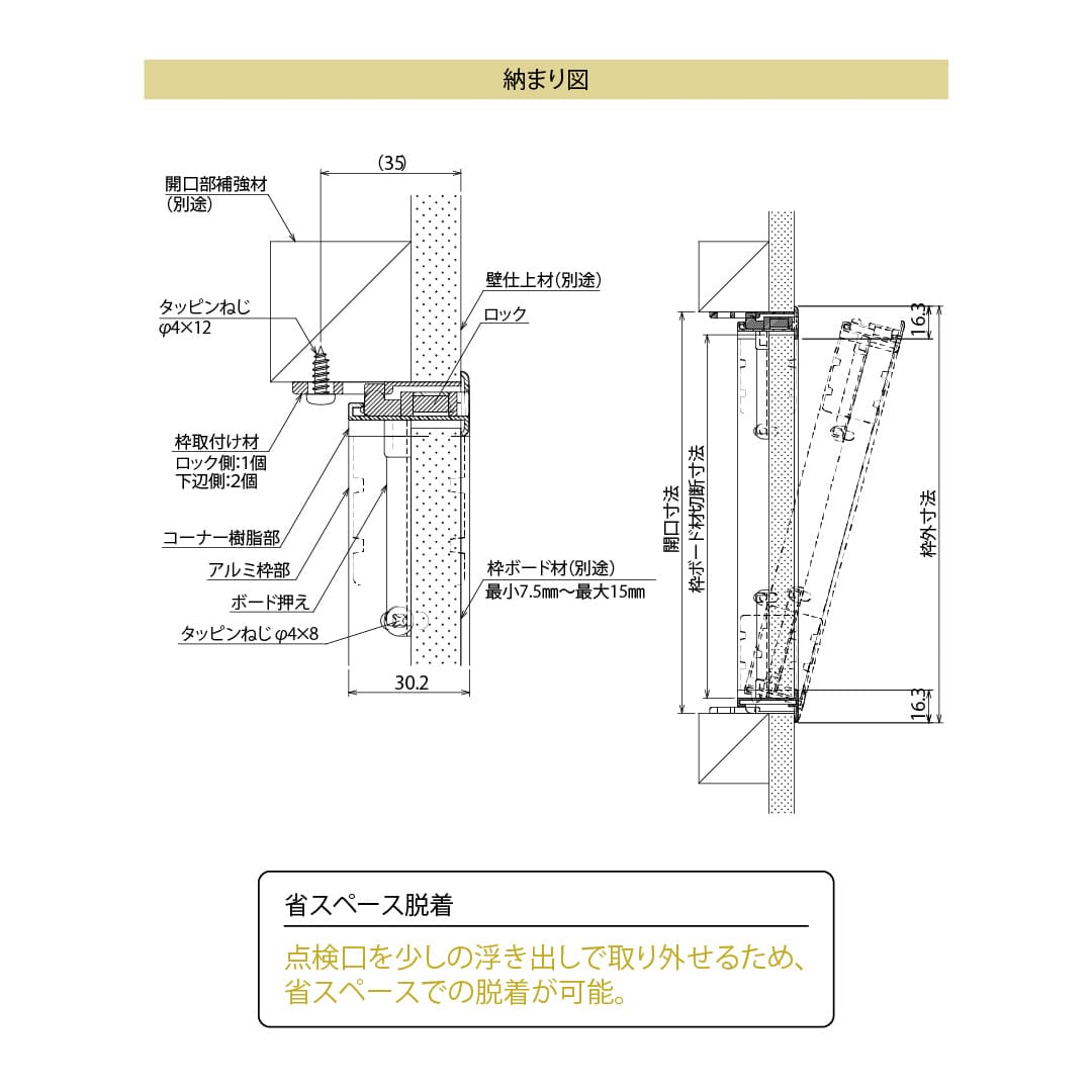 壁点検口 WEP型 200角 ホワイト WEP20 コーナー樹脂 1枠タイプ 上開き ダイケン(法人限定)