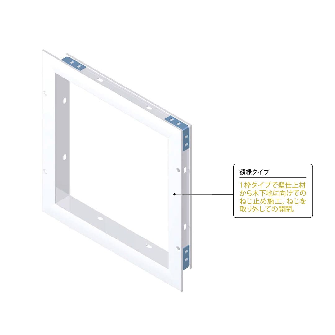 壁点検口 HW型 600角 ホワイト HWEW260 UR都市再生機構 1枠タイプ 額縁 ダイケン(法人限定)