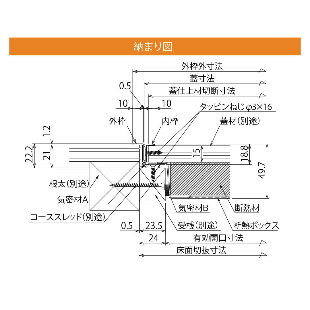 【6台以上で送料無料】ホーム床点検口 HFIB型 600角 艶有ブロンズ HFIB260 簡易気密 仕上厚15mm ダイケン(法人限定)