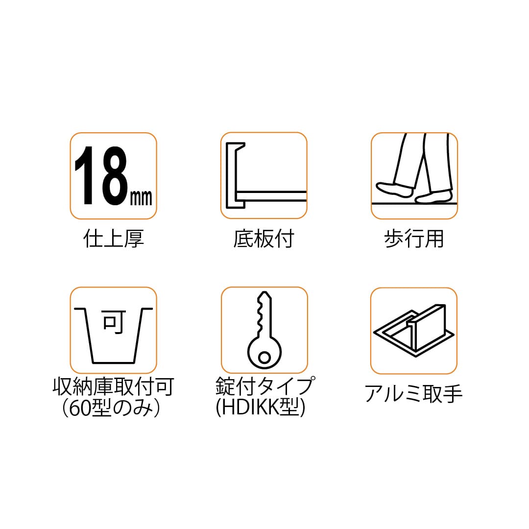 ホーム床点検口 HDIK型 錠付 600角 艶有シルバー HDIK60K 簡易気密 仕上厚15mm ダイケン(法人限定)