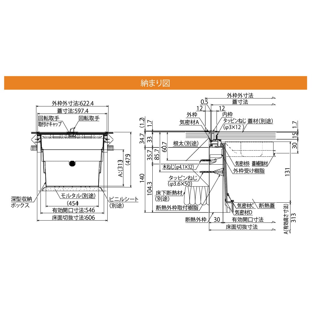 床下収納庫 PKCD型 シルバー PKC60SD 気密 断熱タイプ 収納庫 Cjk部材基準 ダイケン(法人限定)
