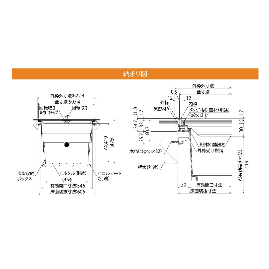 床下収納庫 PKCX型 シルバー PKC60SX 気密タイプ 収納庫 Cjk部材基準 ダイケン(法人限定)