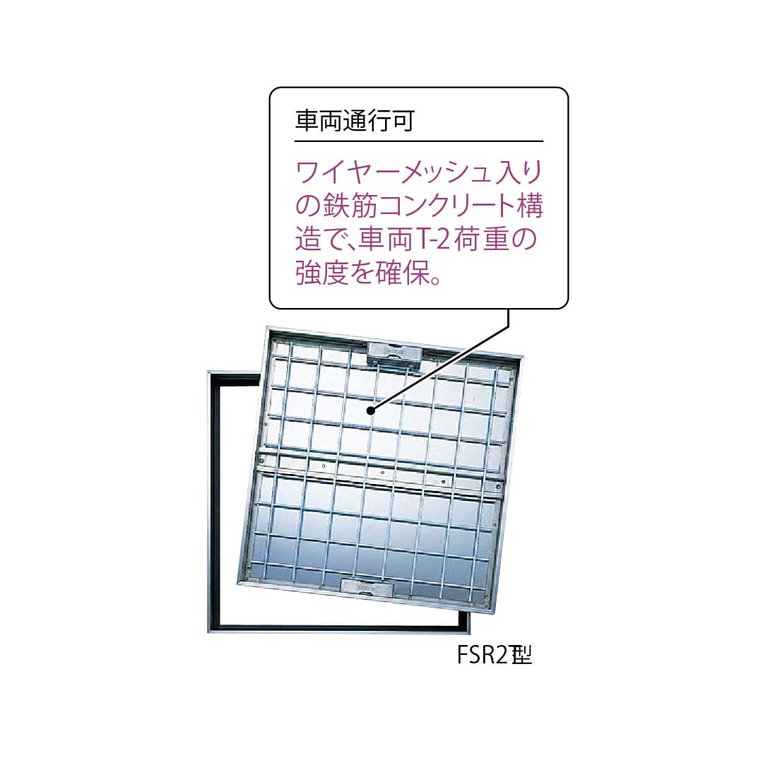 床点検口 FSR型 錠無 600角 FSR2T60 ステンレス目地 モルタル 樹脂タイル兼  T-2荷重  ダイケン(法人限定)