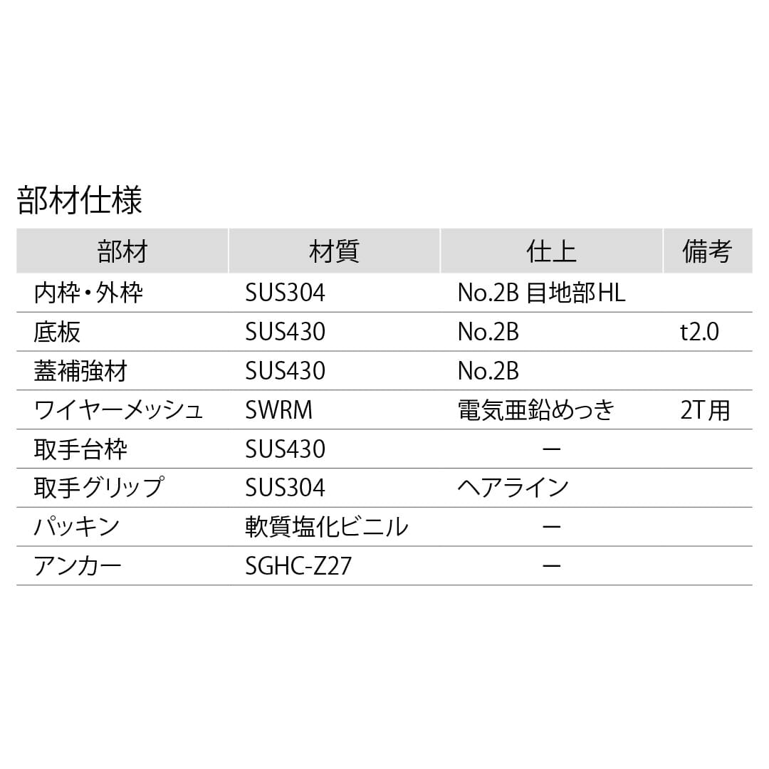 床点検口 FSR型 錠無 900角 FSR90 ステンレス目地 モルタル・樹脂タイル兼用 ダイケン(法人限定)