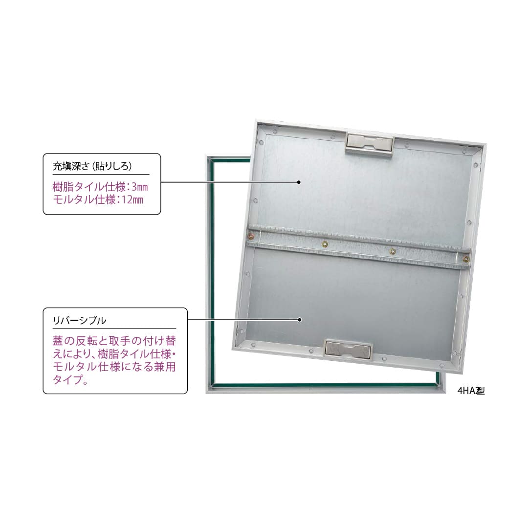 床点検口 4HA2型 錠無 600角 4HA260 アルミ目地 モルタル・樹脂タイル兼用 ダイケン(法人限定)