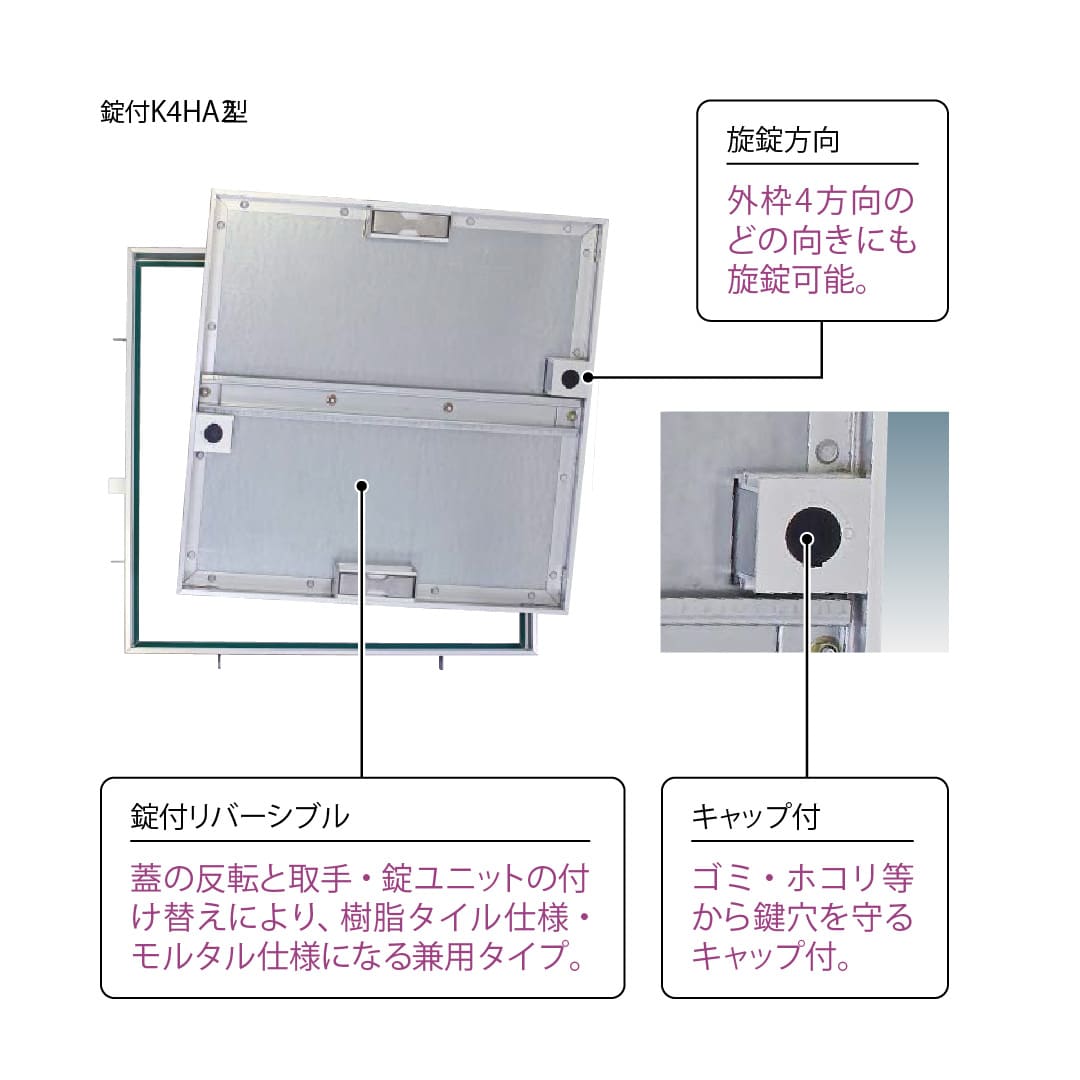 床点検口 4HA2型 錠付 450角 K4HA245 アルミ目地 モルタル・樹脂タイル兼用 ダイケン(法人限定)